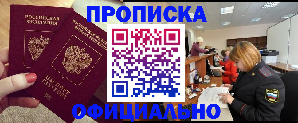 временная регистрация адрес в Можайске
