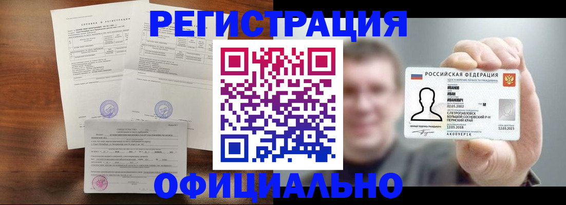 регистрация для школы в Можайске
