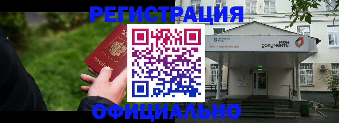 регистрация для школы в Можайске
