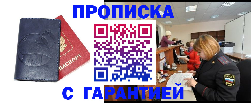временная регистрация госуслуги в Можайске