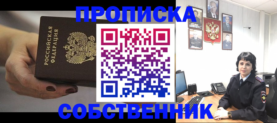 прописка иностранных граждан в Можайске