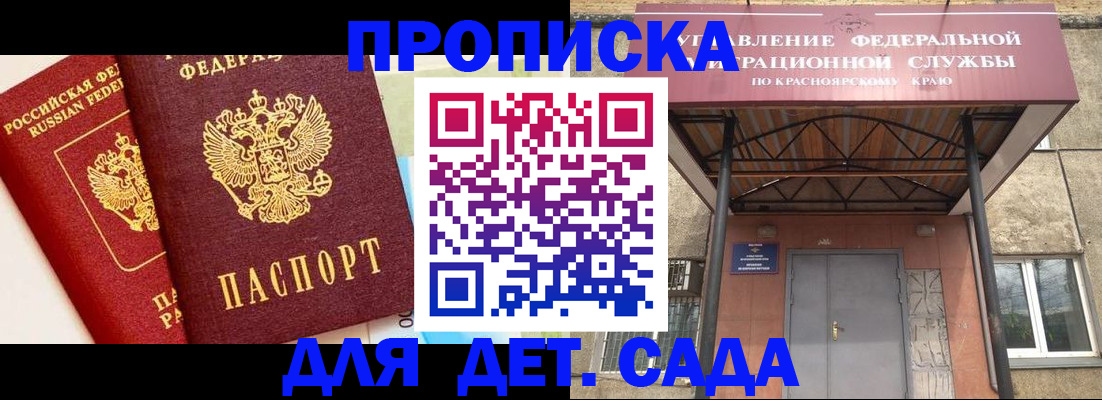 временная регистрация собственник в Можайске
