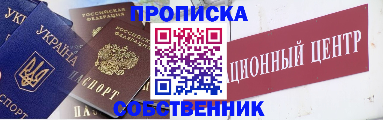 временная регистрация гарантия в Можайске